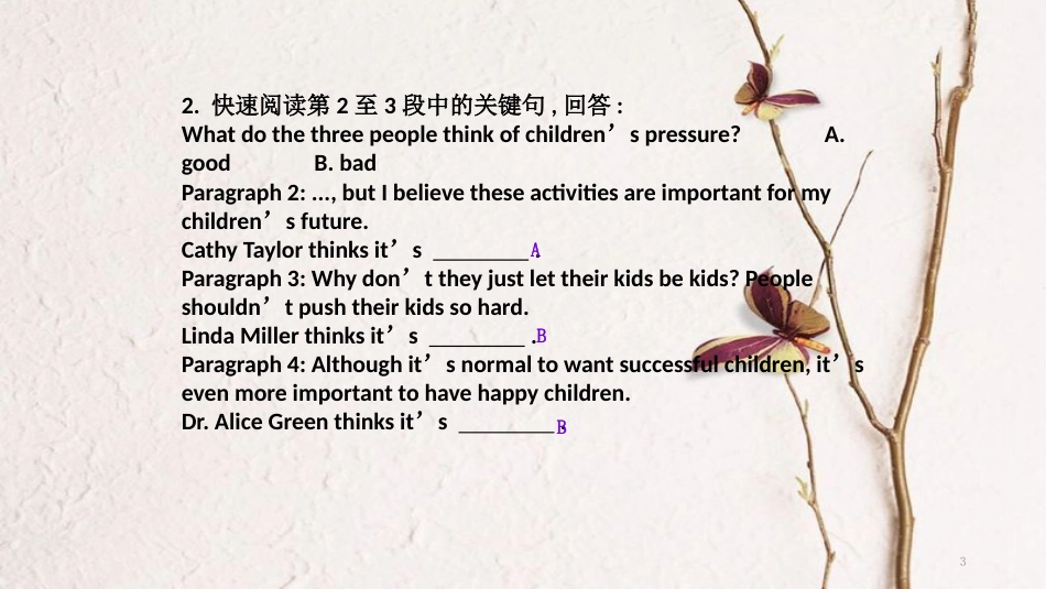 八年级英语下册 Unit 4 Why don’t you talk to your parents Section B（2a-2e）导学课件 （新版）人教新目标版_第3页