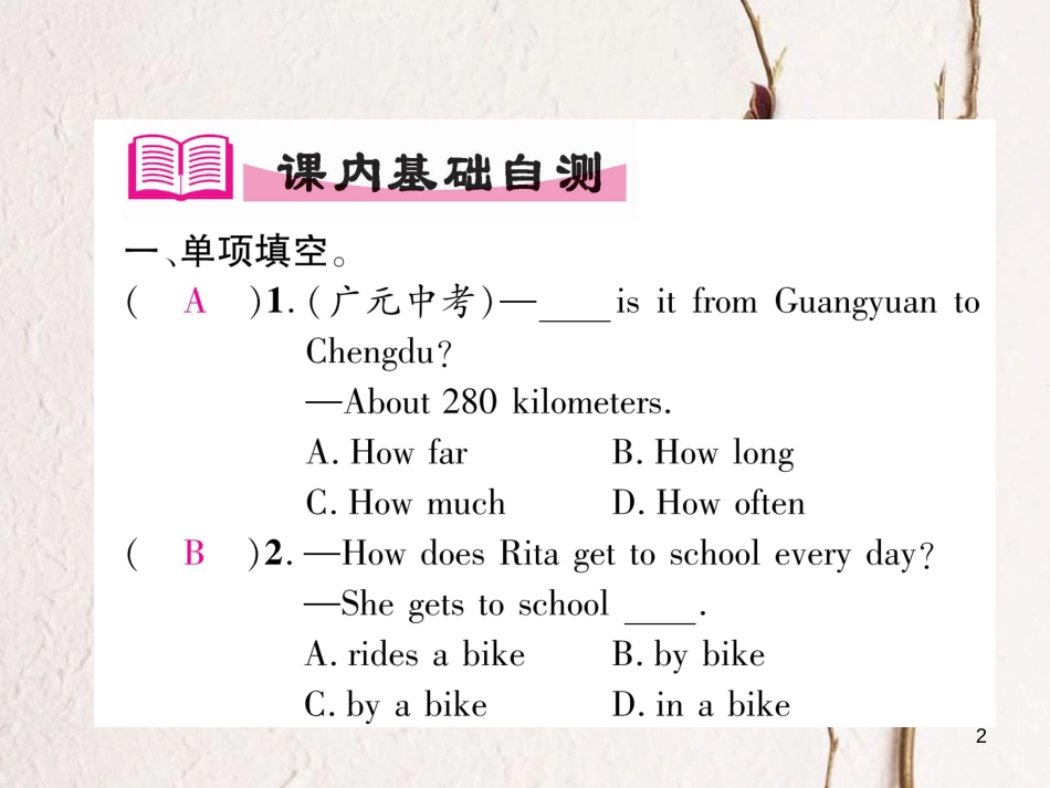 （安徽专版）七年级英语下册 Unit 3 How do you get to school（第2课时）语法专练（Grammer Foucus-3c）习题课件 （新版）人教新目标版_第2页