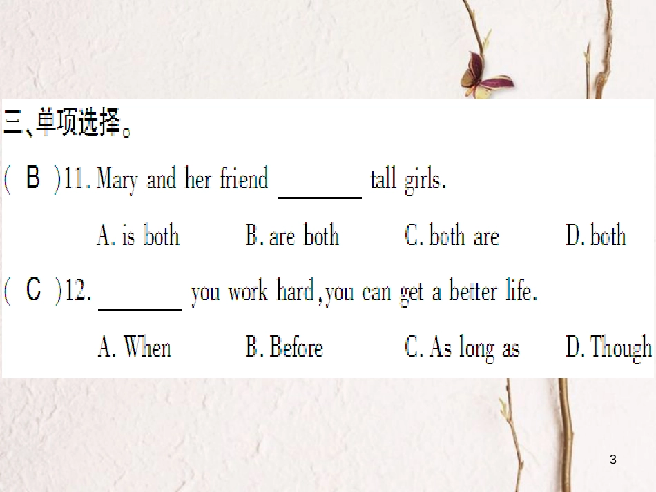 （通用版）八年级英语上册 Unit 3 I’m more outgoing than my sister（第4课时）习题课件 （新版）人教新目标版_第3页