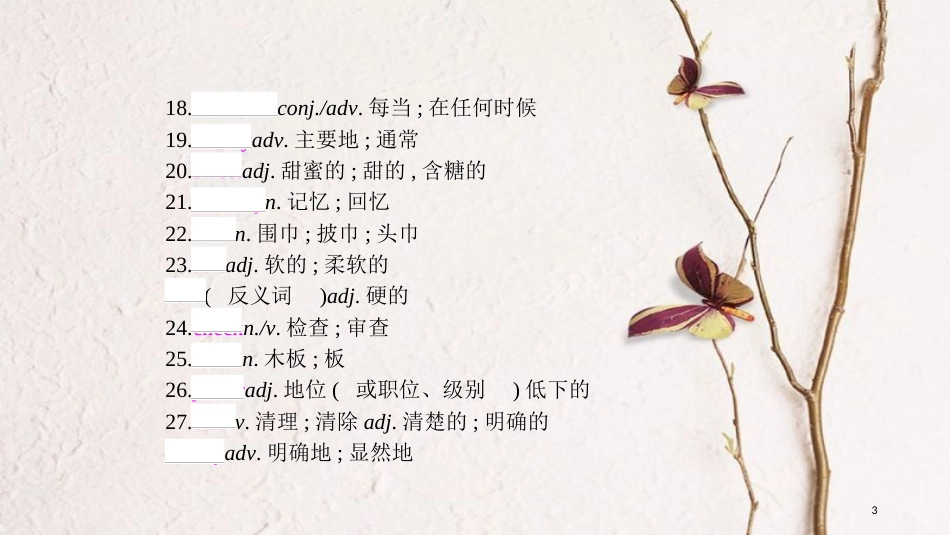 中考英语复习 第一部分 教材知识梳理 八下 Unit 9-10课件 （新版）人教新目标版_第3页