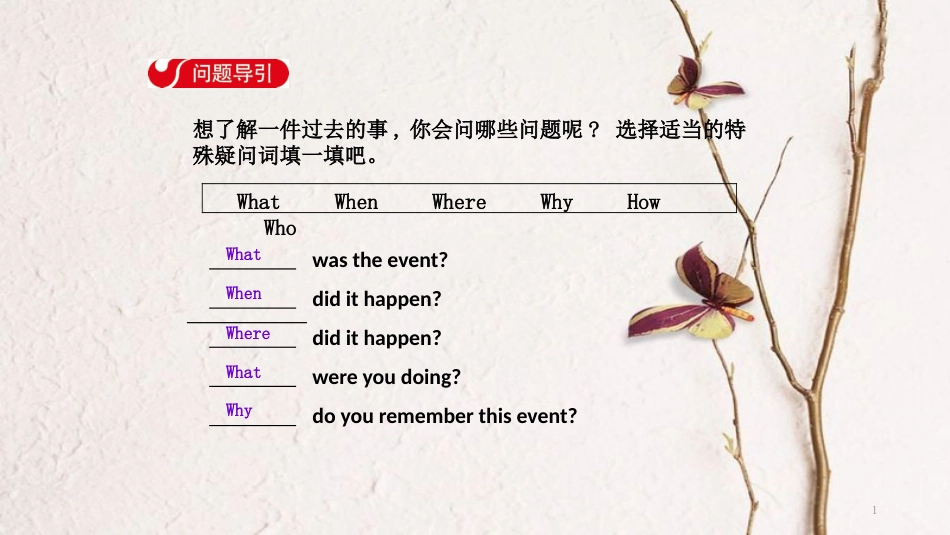 八年级英语下册 Unit 5 What were you doing when Section B（3a-Self Check）导学课件 （新版）人教新目标版_第1页