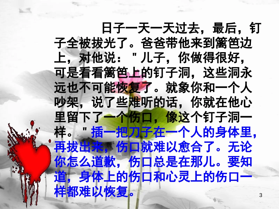 七年级道德与法治下册 第一单元 我是自己的主人 第二课 情绪调味师 善于调控情绪素材 人民版_第3页