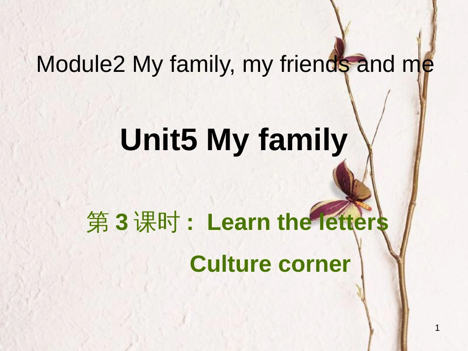 三年级英语上册 Unit 5 My family（第3课时）课件 牛津上海版_第1页