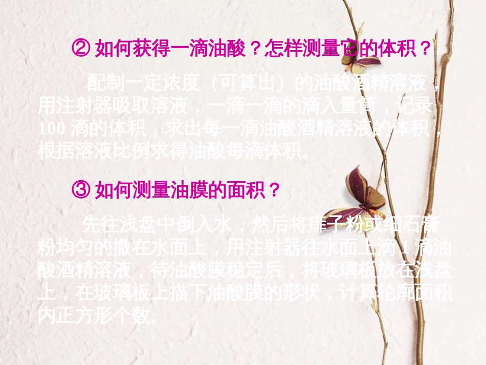 辽宁省大连市高中物理第7章分子动理论7.2分子的热运动课件新人教版选修3-3_第2页
