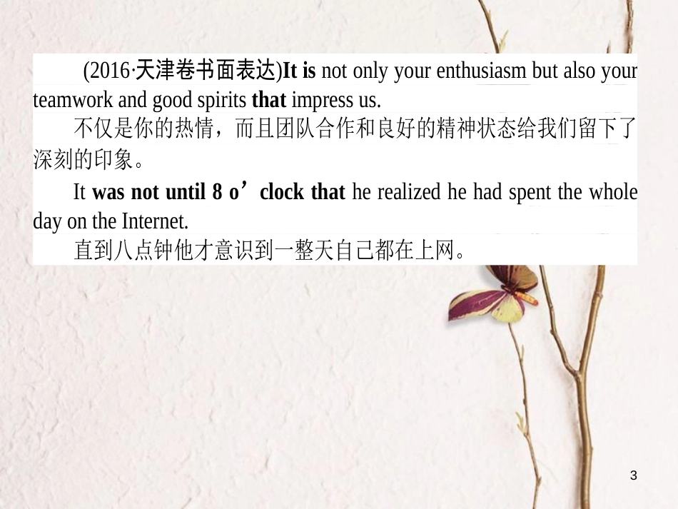 2019届高三英语一轮复习 循序写作 每周一卷，步步登高 层级二 8 彰显水平的强调句型、倒装句型和There be句型课件 新人教版_第3页