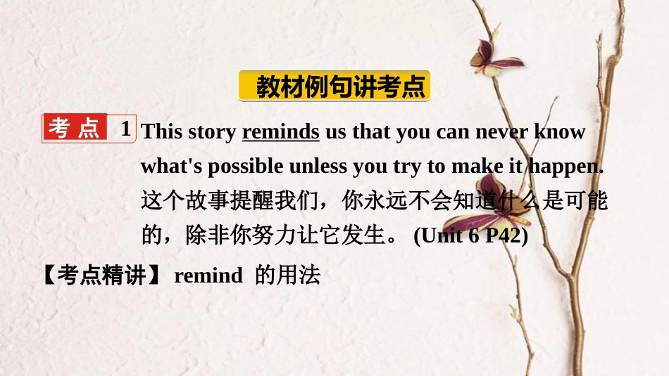 云南省中考英语总复习 第一部分 夯实基础过教材 八下 Units 5-6课件 人教新目标版_第2页