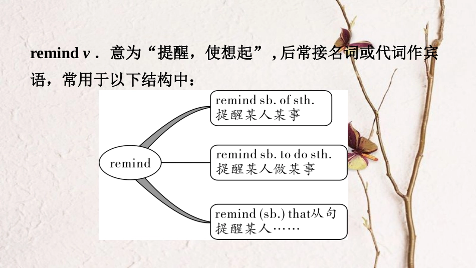 云南省中考英语总复习 第一部分 夯实基础过教材 八下 Units 5-6课件 人教新目标版_第3页