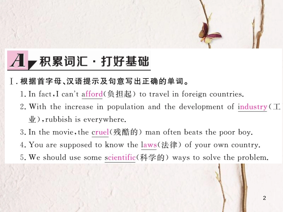 （安徽专版）九年级英语全册 Unit 13 We’re trying to save the earth（第2课时）习题课件 （新版）人教新目标版_第2页