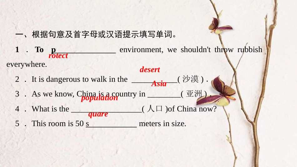 八年级英语下册 Unit 7 What's the highest mountain in the world Section A(1a-2d)习题课件 （新版）人教新目标版_第3页