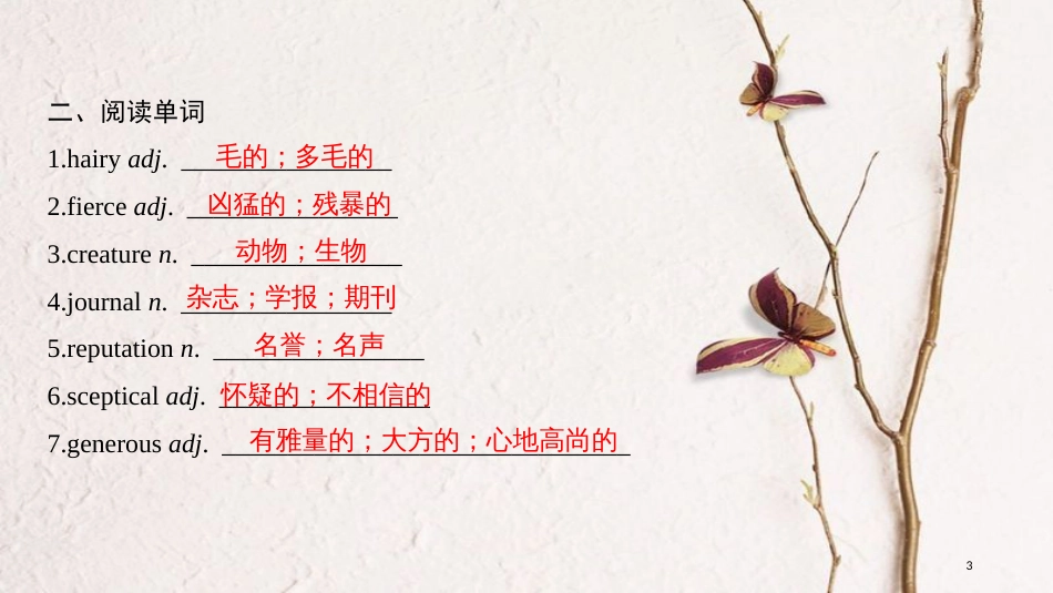 2019版高考英语大一轮复习 第一部分 Module 6 Unexplained Mysteries of the Nature World课件 外研版必修4_第3页
