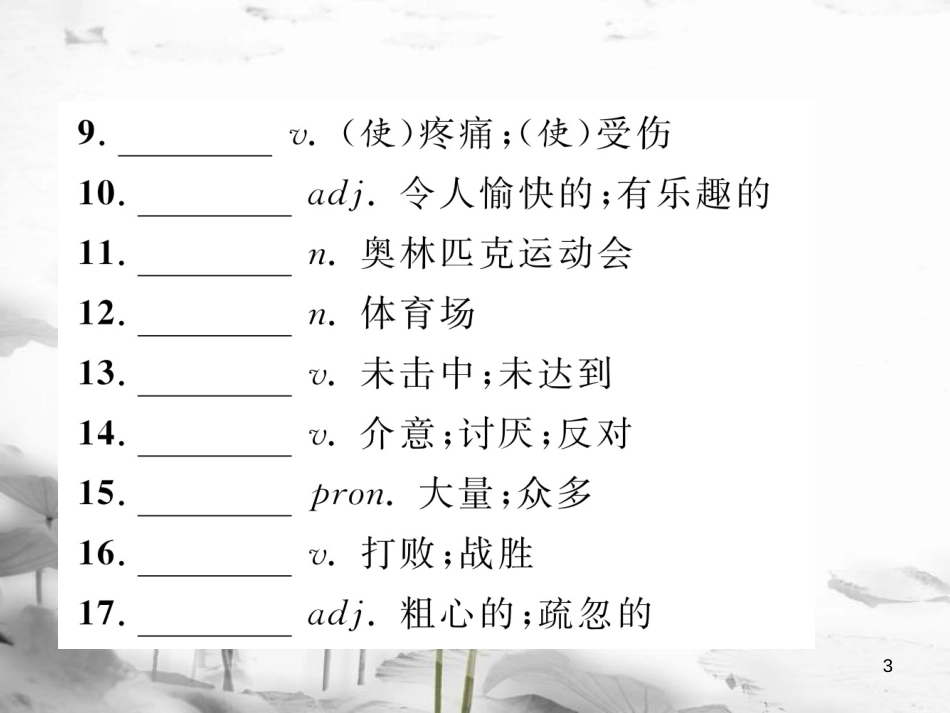 届中考英语总复习 八上 Modules 3-4课件 外研版_第3页