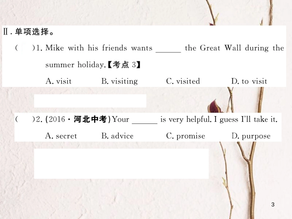 （安徽专版）九年级英语全册 Unit 14 I remember meeting all of you in Grade 7（第4课时）习题课件 （新版）人教新目标版_第3页