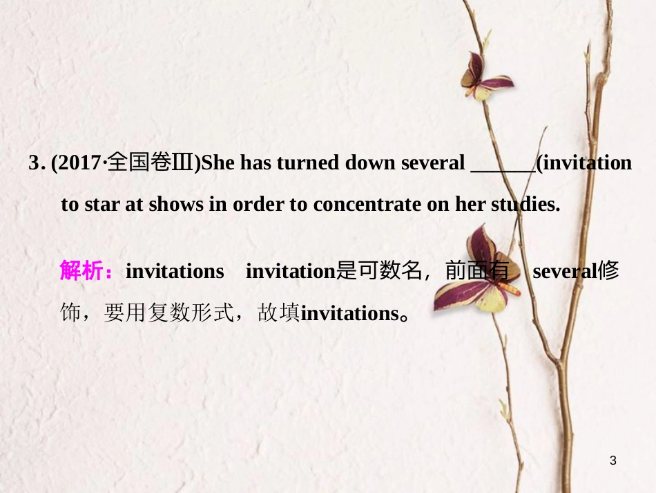 年高考英语二轮复习 专题辅导与测试一 语法主导下的语法填空与短文改错 专题学案（三）名词、介词课件_第3页