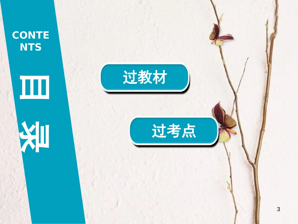 河南省中考英语总复习 第1部分 教材梳理 八上 第10节 Units 9-10精讲课件_第3页
