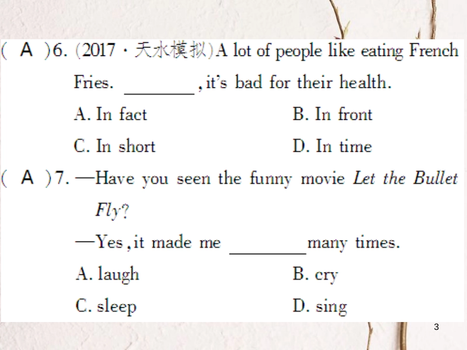 （通用版）八年级英语上册 Unit 3 I’m more outgoing than my sister能力提升训练课件 （新版）人教新目标版_第3页