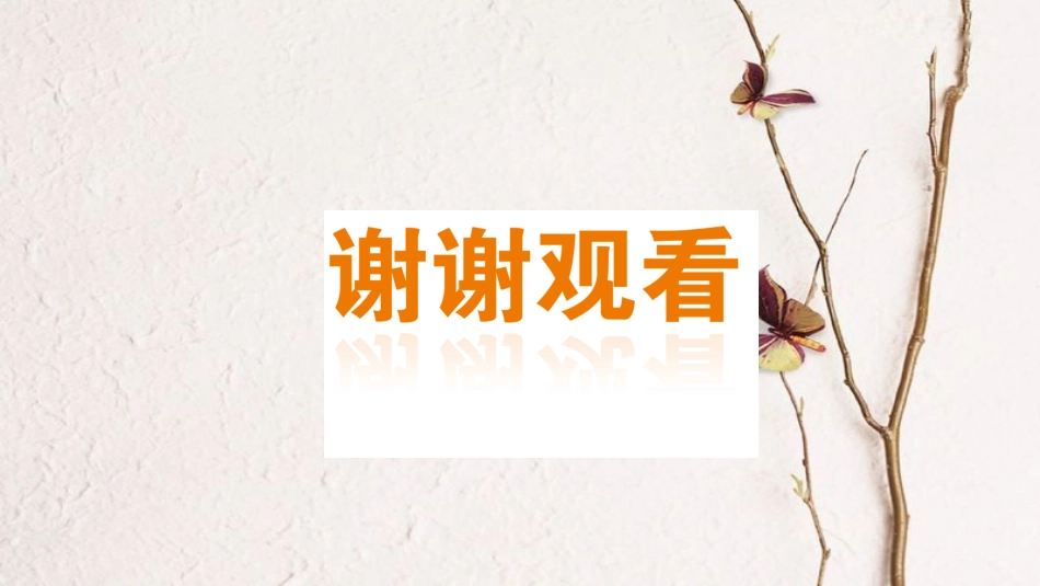 2019版高考地理一轮复习 第14章 区域自然资源综合开发利用章末网络构建课件 新人教版(1)_第3页