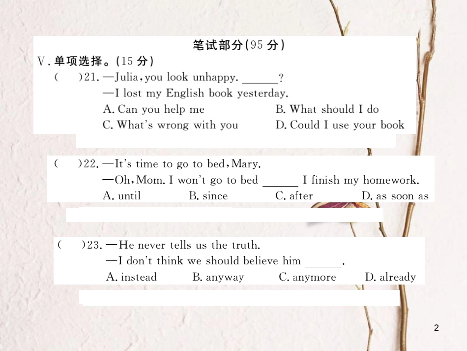 八年级英语下册 期中检测卷课件 （新版）人教新目标版_第2页