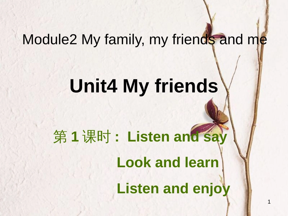 三年级英语上册 Unit 4 My friends（第1课时）课件 牛津上海版_第1页