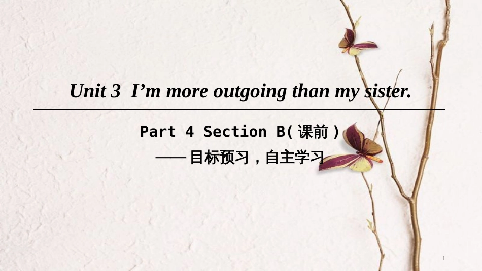 八年级英语上册 Unit 3 I’m more outgoing than my sister Part 4 Section B（课前）课件 （新版）人教新目标版_第1页