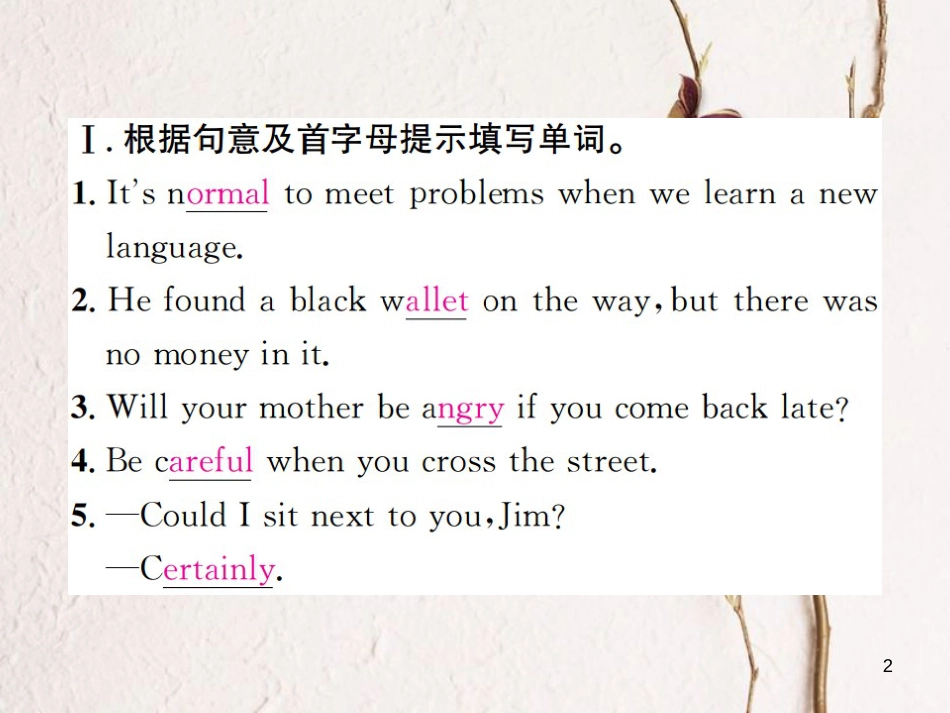 八年级英语上册 Unit 10 If you go to the party you’ll have a great time（第4课时）习题课件 （新版）人教新目标版_第2页