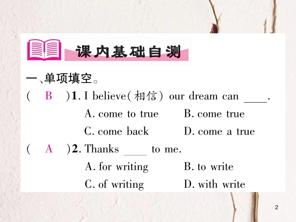 七年级英语下册 Unit 3 How do you get to school（第4课时）Section B（2a-3b）习题课件 （新版）人教新目标版_第2页