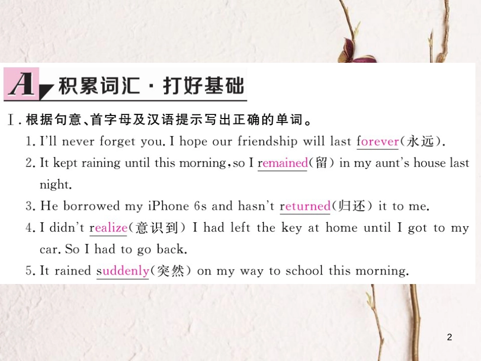 （安徽专版）九年级英语全册 Unit 11 Sad movies make me cry（第4课时）习题课件 （新版）人教新目标版_第2页