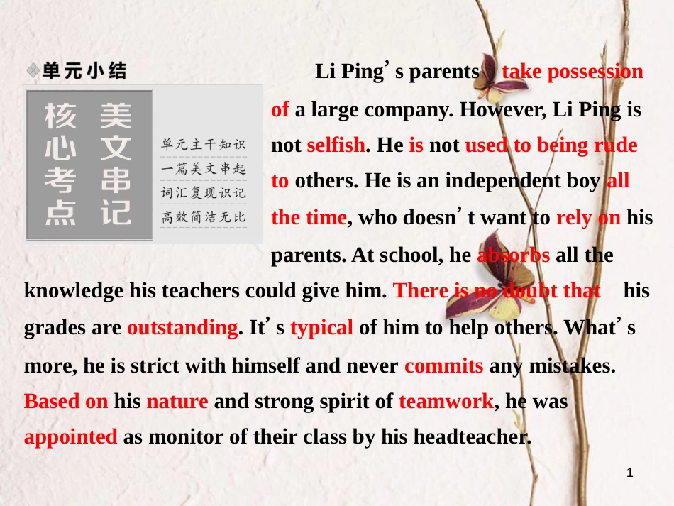 高中英语 Module 1 Basketball 单元小结课件 外研版选修7_第1页