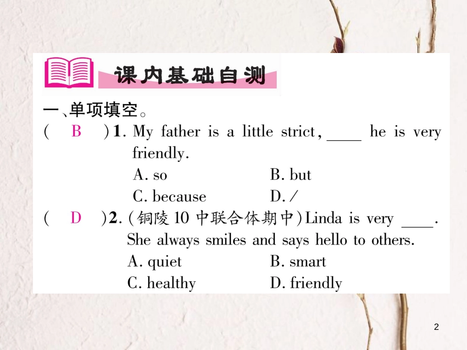 （安徽专版）七年级英语下册 Unit 5 Why do you like pandas（第3课时）Section B（1a-1d）习题课件 （新版）人教新目标版_第2页