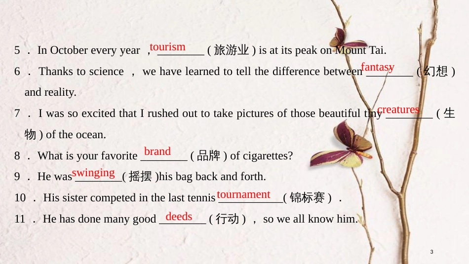 （全国版）2019版高考英语一轮复习 第一部分 Unit 5 Theme parks课件 新人教版必修4_第3页