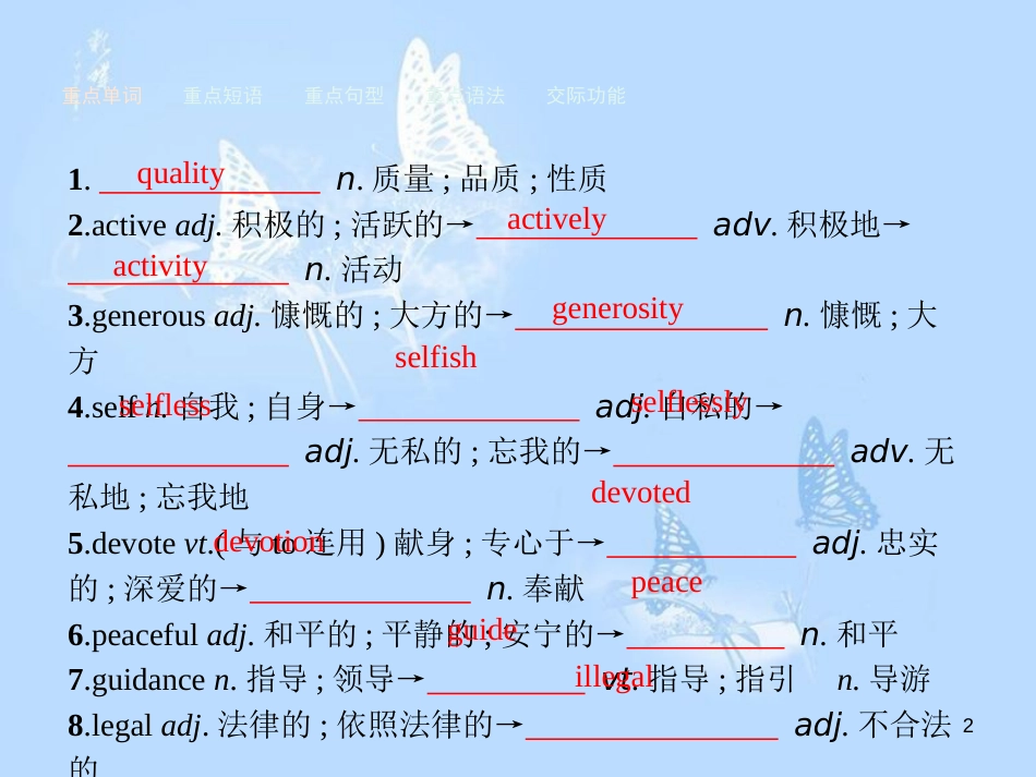 高中英语 单元重点小结5课件 新人教版必修1_第2页