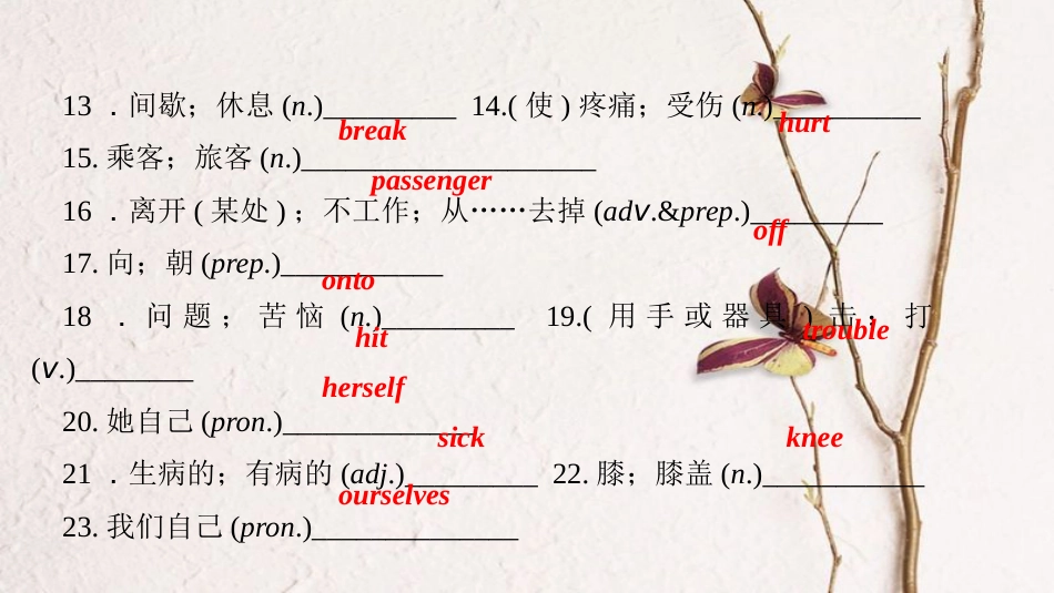 八年级英语下册 Unit 1 What's the matter基础知识复习小测课件 （新版）人教新目标版_第3页