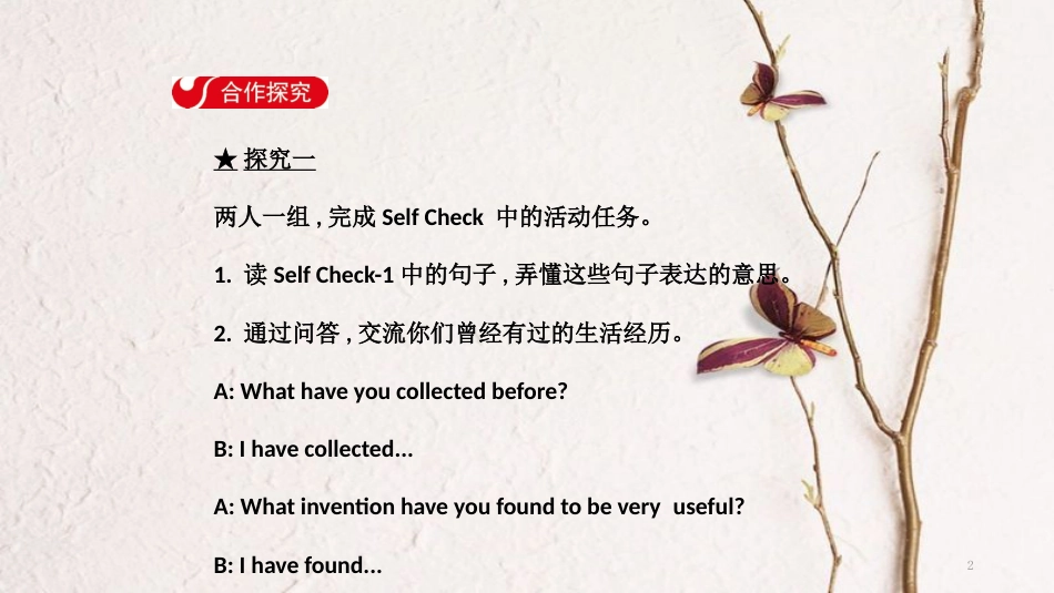 八年级英语下册 Unit 9 Have you ever been to a museum Section B（3a-Self Check）导学课件 （新版）人教新目标版_第2页