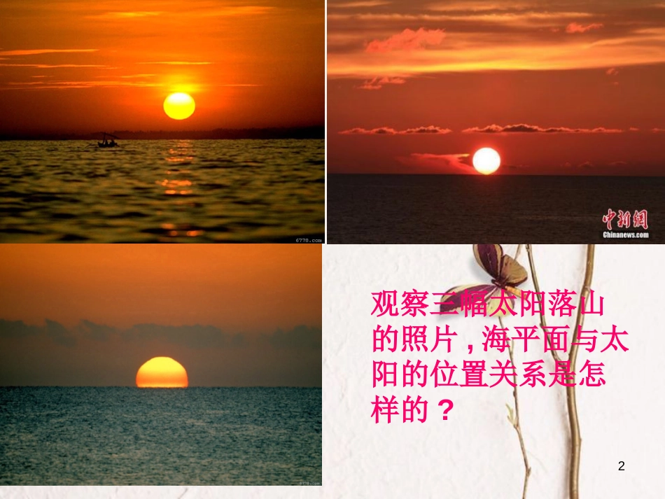 九年级数学上册 3.4 直线与圆的位置关系课件 （新版）青岛版_第2页