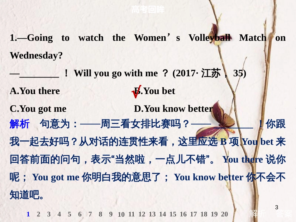 （江苏专用）高考英语二轮复习 考前三个月 专题一 语法知识 第13讲 情景交际课件_第3页