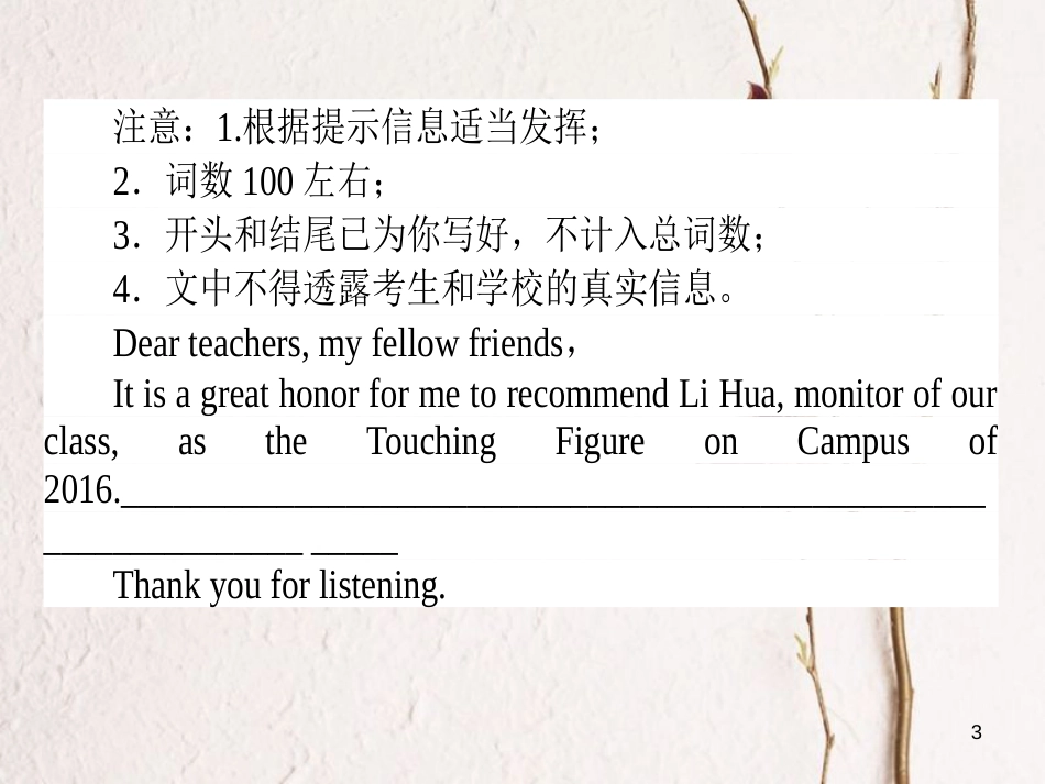 高考英语二轮复习 Module 6 The Tang Poems课件 外研版选修8_第3页