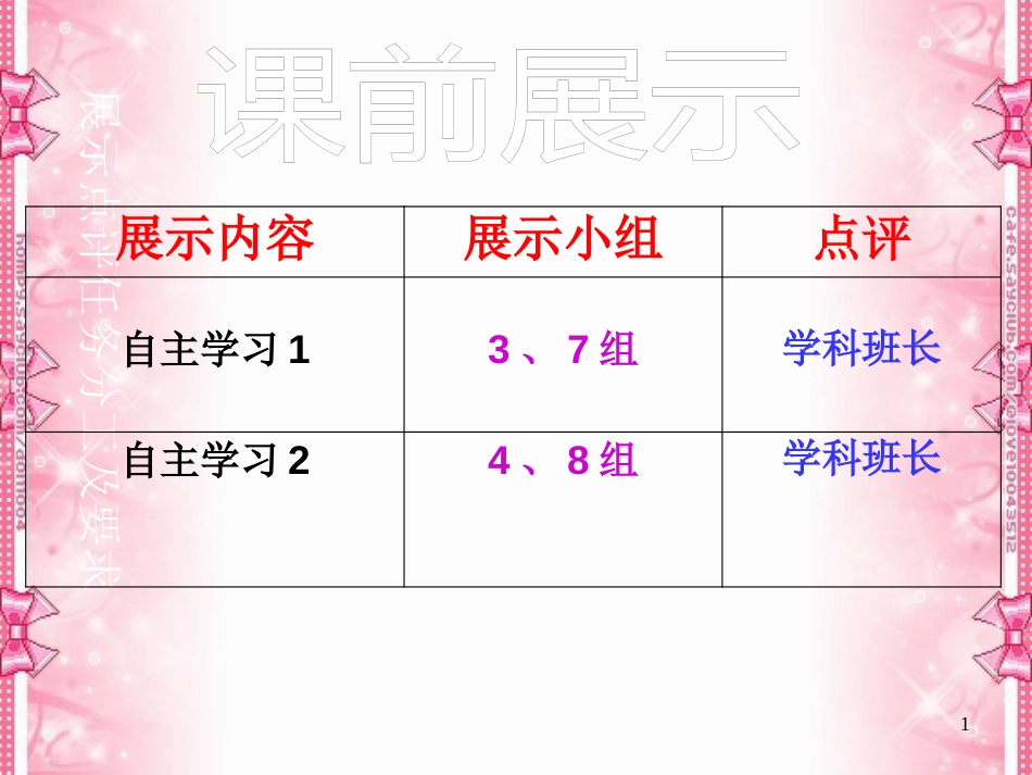 陕西省西安市蓝田县焦岱镇七年级数学下册4.1认识三角形（第4课时）三角形的高课件（新版）北师大版_第1页