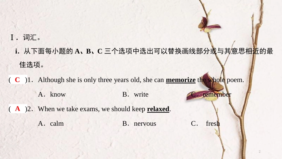 八年级英语上册 Module 4 School life Unit 7 Memory（第6课时）综合提升课件 牛津深圳版_第2页