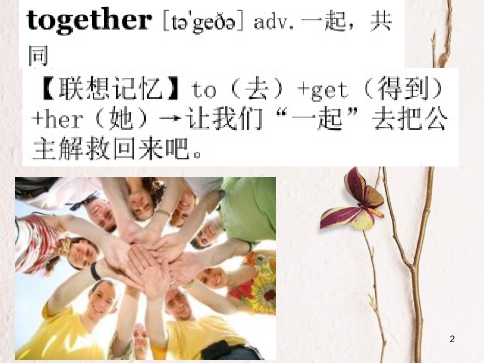福建省福清市七年级英语下册 Unit 8 Topic 2 The summer holidays are coming课件 （新版）仁爱版_第2页
