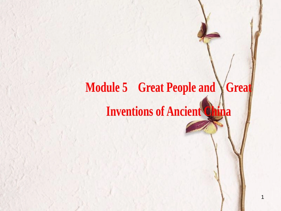 2019版高三英语一轮复习 Module 5 Great People and Great Inventions of Ancient China课件 外研版必修3(1)_第1页