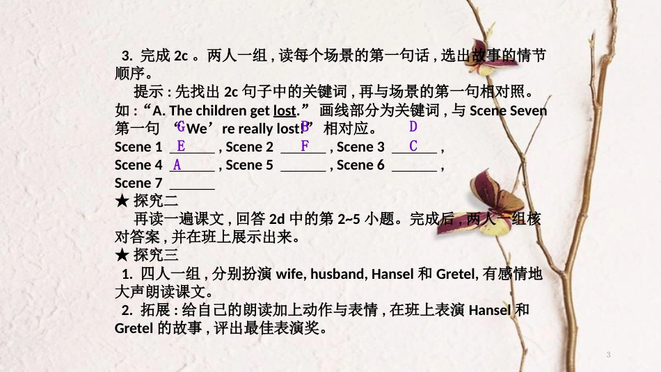 八年级英语下册 Unit 6 An old man tried to move the mountains Section B（2a-2e）导学课件 （新版）人教新目标版_第3页