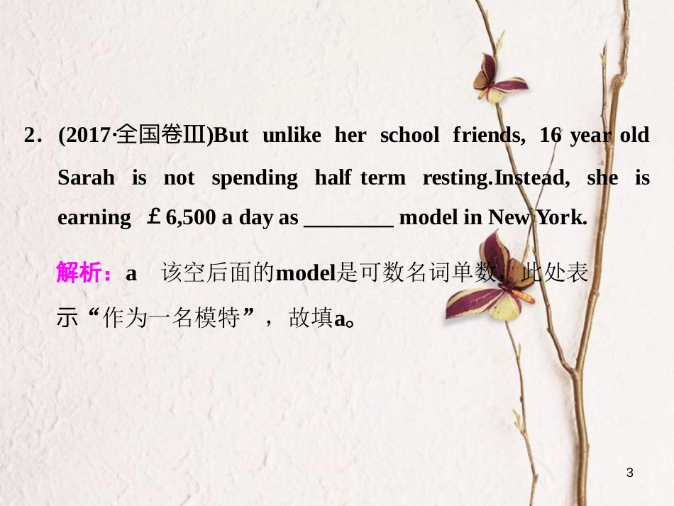 年高考英语二轮复习 专题辅导与测试一 语法主导下的语法填空与短文改错 专题学案（一）冠词课件_第3页