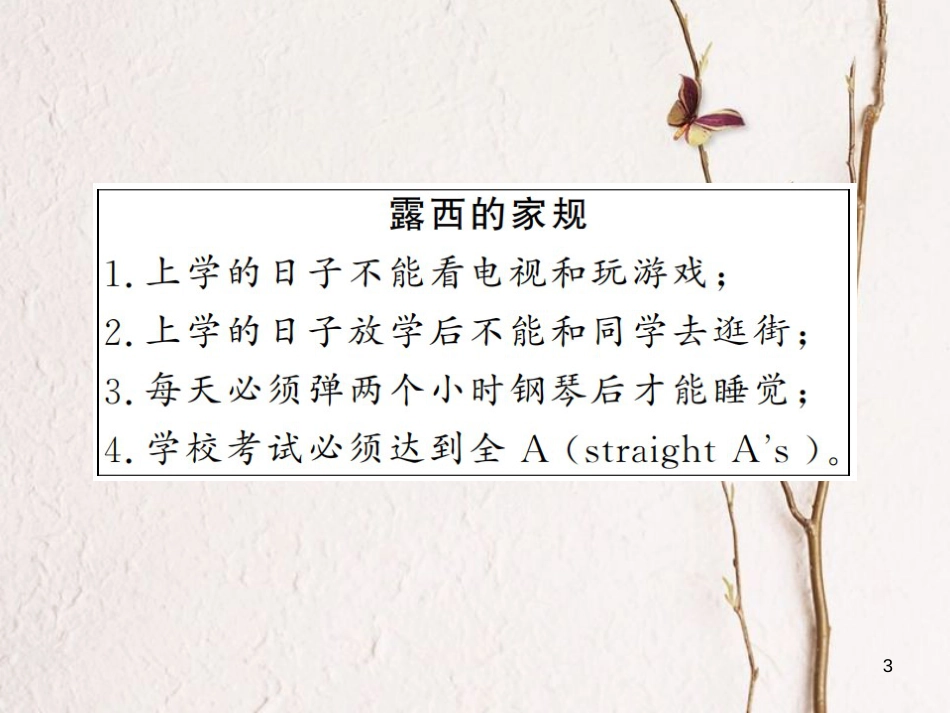 贵州省九年级英语全册 Unit 7 Teenagers should be allowed to choose their own clothes（第6课时）习题课件 （新版）人教新目标版_第3页