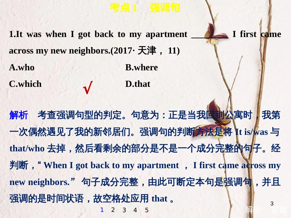 （江苏专用）高考英语大二轮复习与增分策略 专题一 语法知识 第九讲 特殊句式与主谓一致课件_第3页
