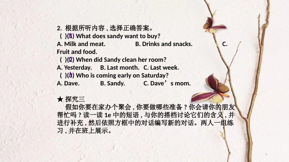 八年级英语下册 Unit 3 Could you please clean your room Section B（1a-1d）导学课件 （新版）人教新目标版_第3页
