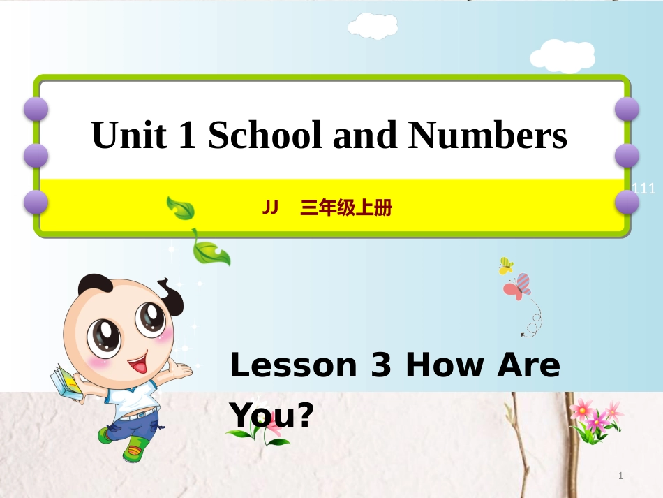 三年级英语上册 Unit 1 School and NumbersLesson 3 How are you课件 冀教版（三起）_第1页