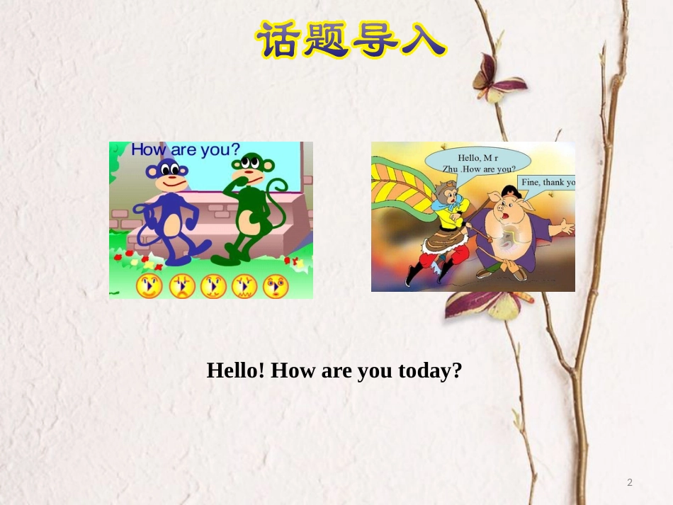 三年级英语上册 Unit 1 School and NumbersLesson 3 How are you课件 冀教版（三起）_第2页