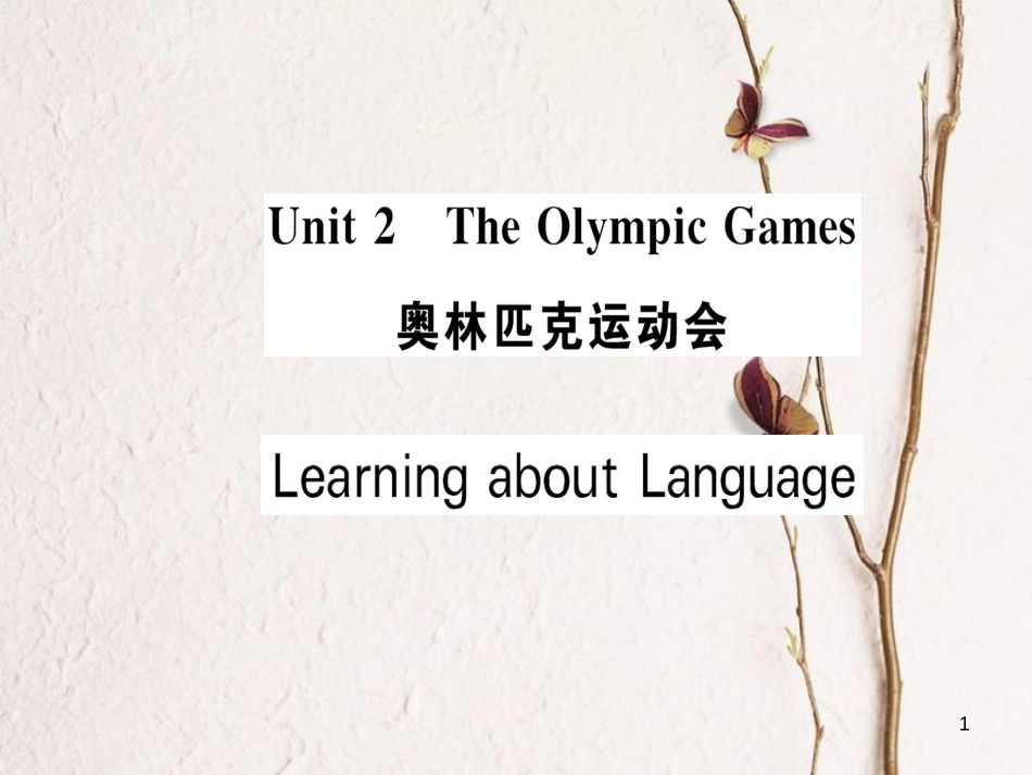 高中英语 Unit 2 The Olympic Games Learning about Language课件 新人教版必修2_第1页