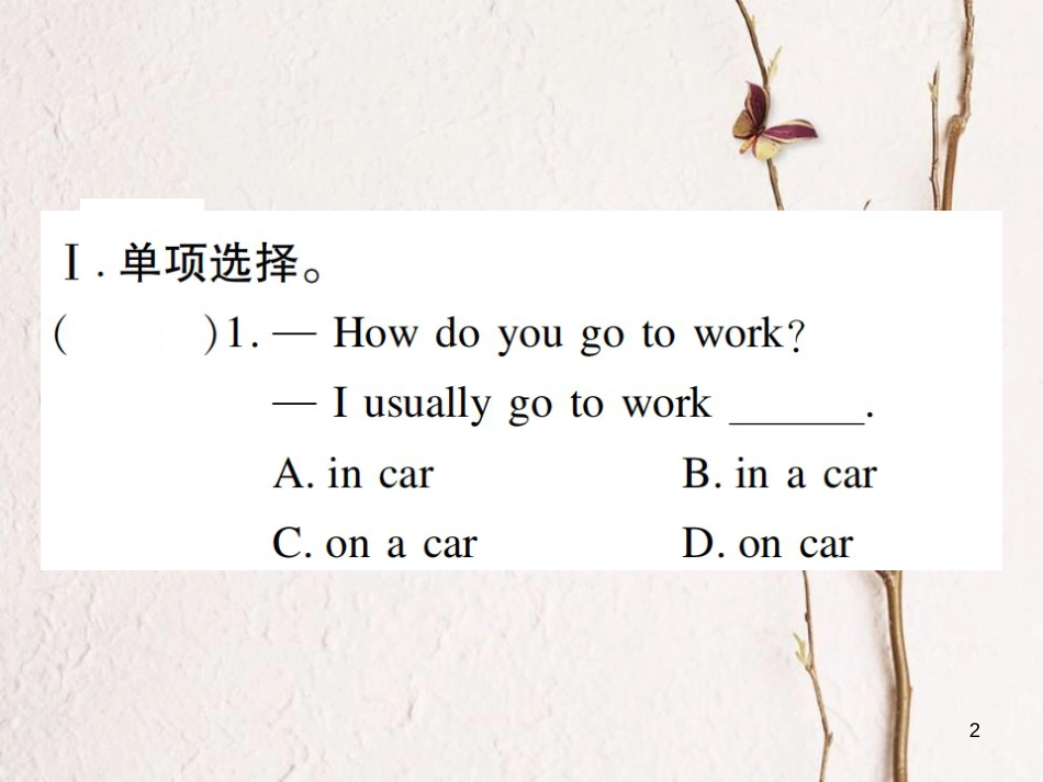 七年级英语下册 Unit 3 How do you get to school（第3课时）习题课件 （新版）人教新目标版_第2页