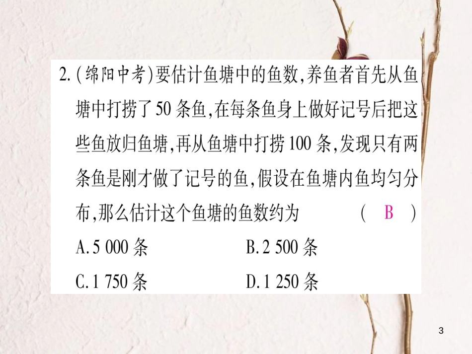 八年级数学下册 第20章 数据的初步分析中考重热点突破习题课件 （新版）沪科版_第3页