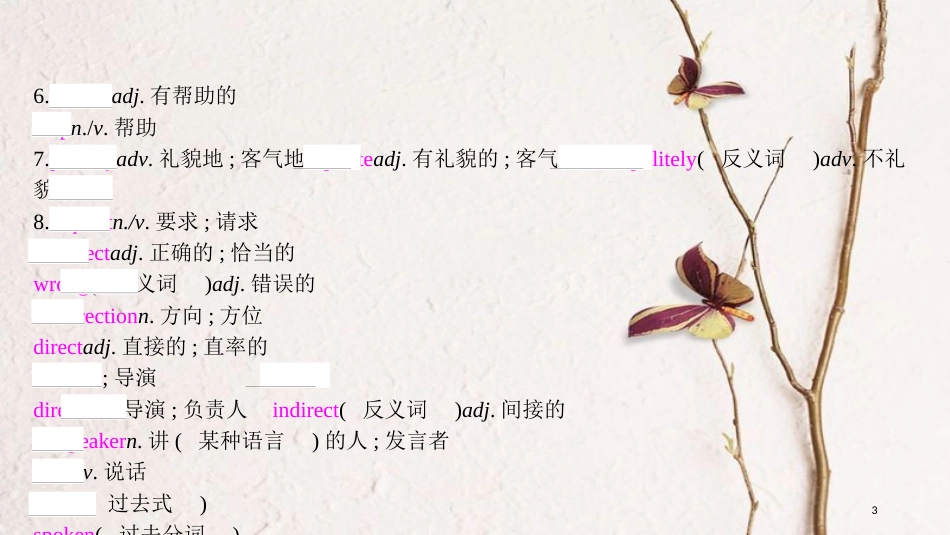 中考英语复习 第一部分 教材知识梳理 九全 Unit 3-4课件 （新版）人教新目标版_第3页